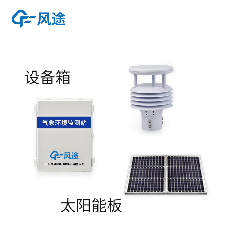 輸電線路自動(dòng)氣象站
